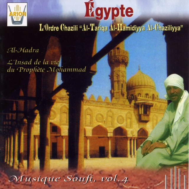 Couverture de Musique soufi, vol. 4 : Al-Tariqa Al-Hamidiyya Al-Chaziliyya