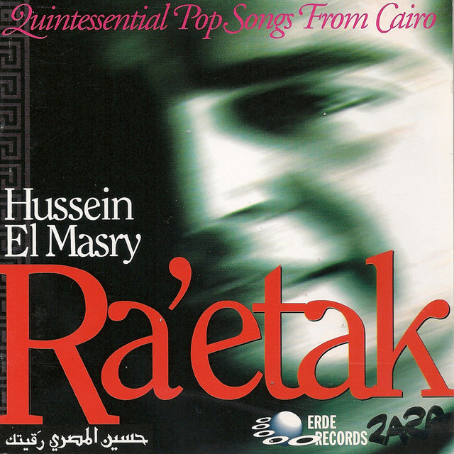 Ra'etak (Quintessential Pop Songs from Cairo)