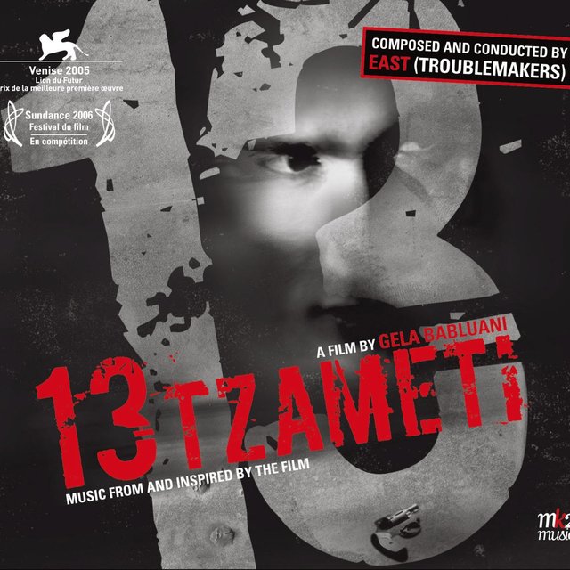 Couverture de 13 Tzameti (Bande Originale du Film)