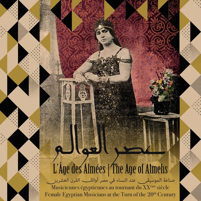 L'âge des Almées (Musiciennes égyptiennes au tournant du XXe siècle)