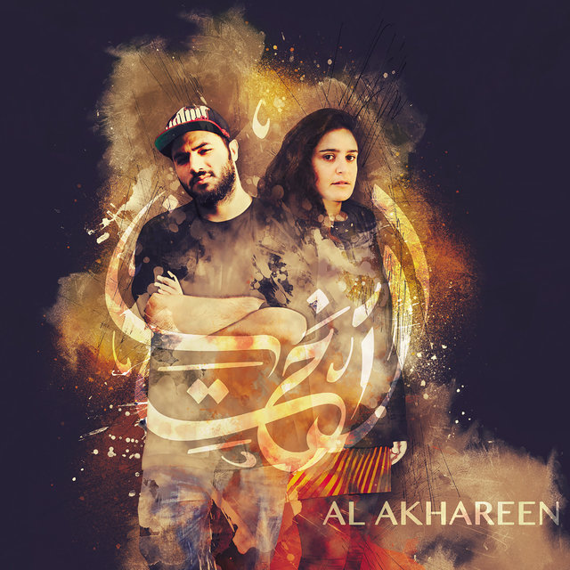 Couverture de Al Akhareen