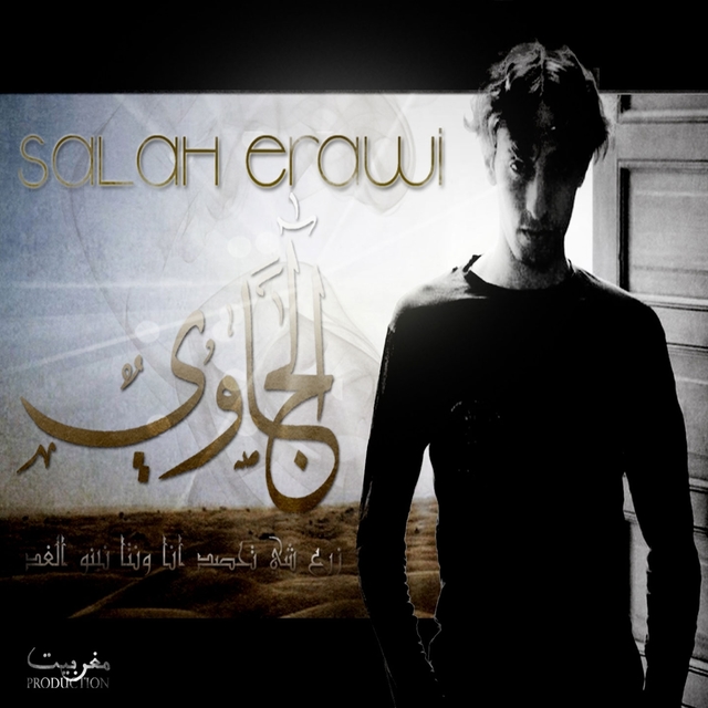 Couverture de Ejjawi