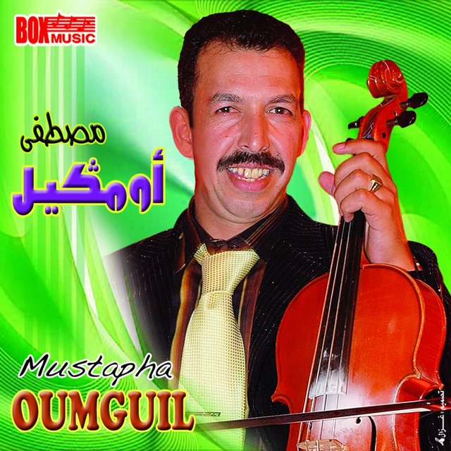 Mustapha Oumguil