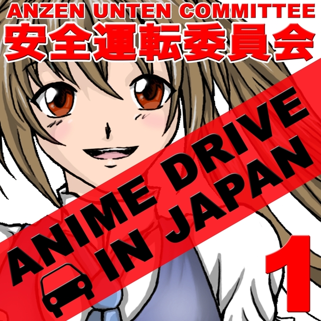 Couverture de Anime Drive in Japan, Vol. 1