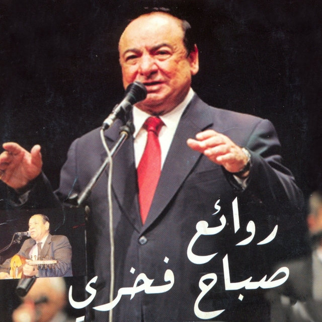 Rawae'a Sabah Fakhri