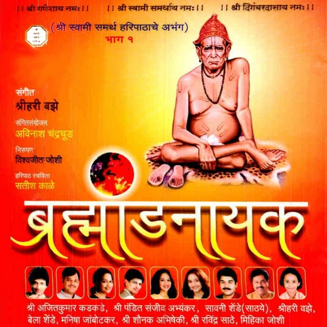 Couverture de Bhramandnayak