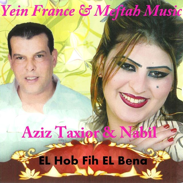 Couverture de El Hob Fih El Bena