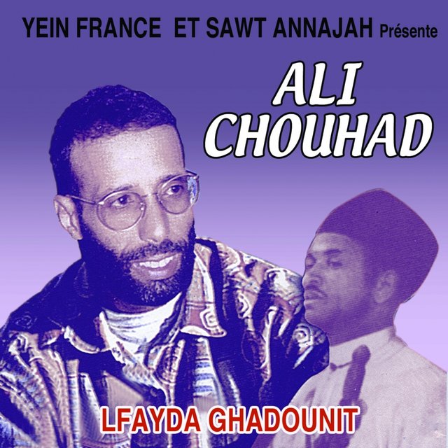 Lfayda Ghadounit