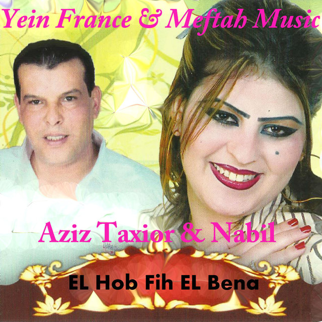 Couverture de El Hob Fih Bena Ou Lmachakil