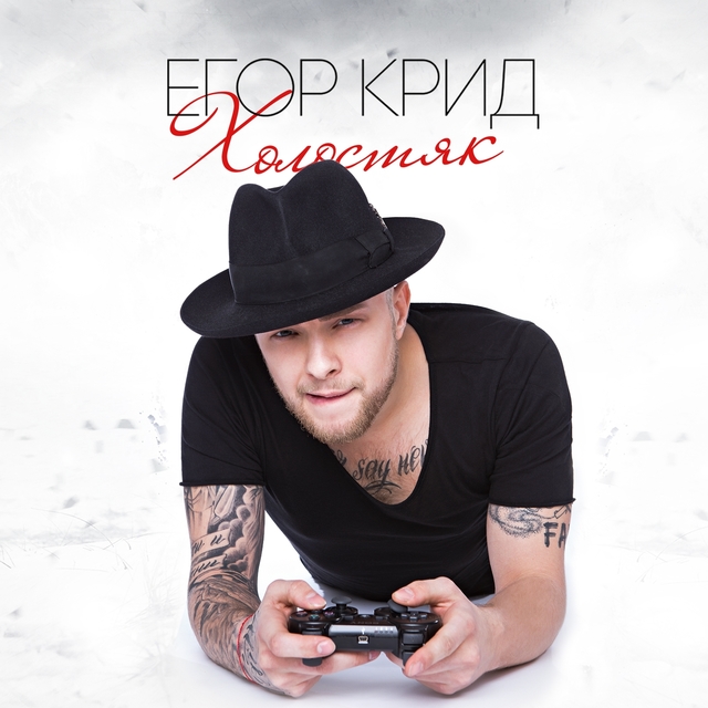 Couverture de Холостяк (Deluxe Version)