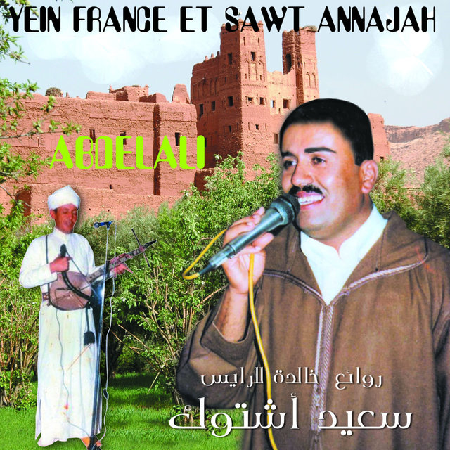 Rawaii Rais Said Achtouk, Vol. 1