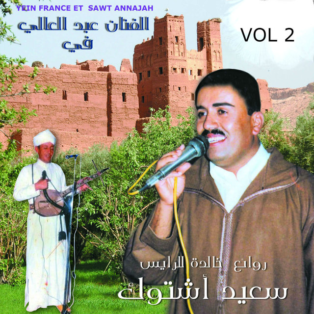 Rawaii Raiss Said Achtouk, Vol. 2