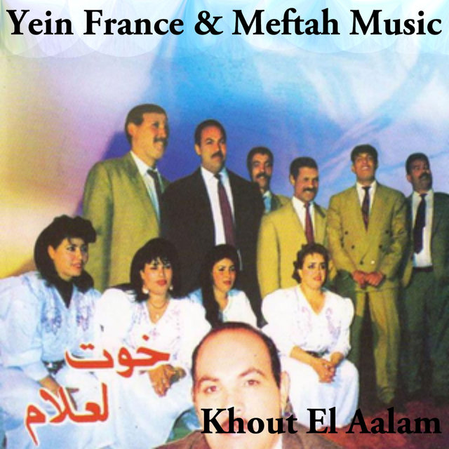 Couverture de Nesani El Kafer Belah