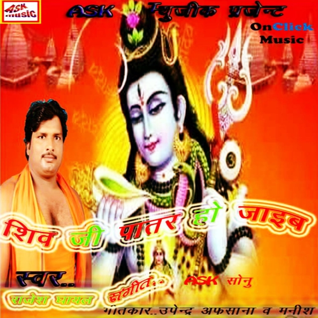 Couverture de Shivji Pathar Ho Jayeb