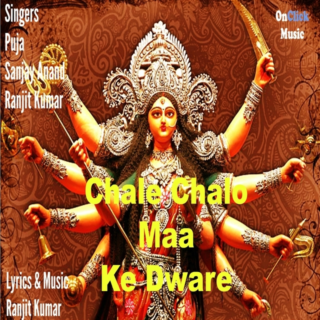 Chale Chalo Maa Ke Dware