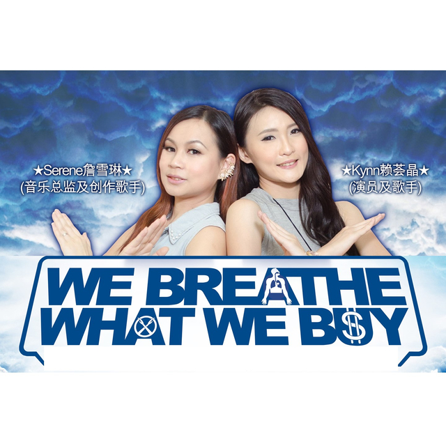 Couverture de We Breathe What We Buy