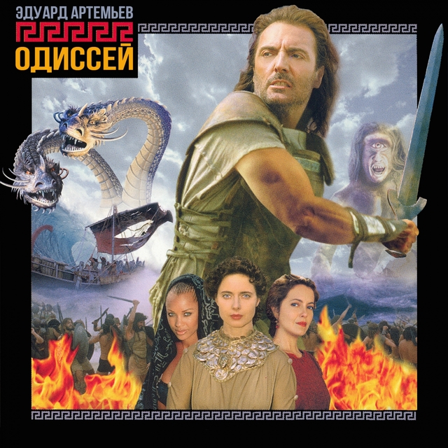 Couverture de The Odyssey