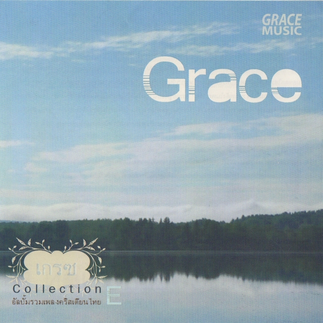 Grace Collection, Pt. E