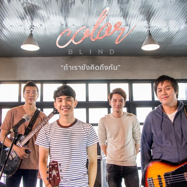 Couverture de ถ้าเรายังคิดถึงกัน