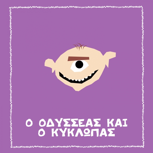 O Odysseas Ke O Kyklopas