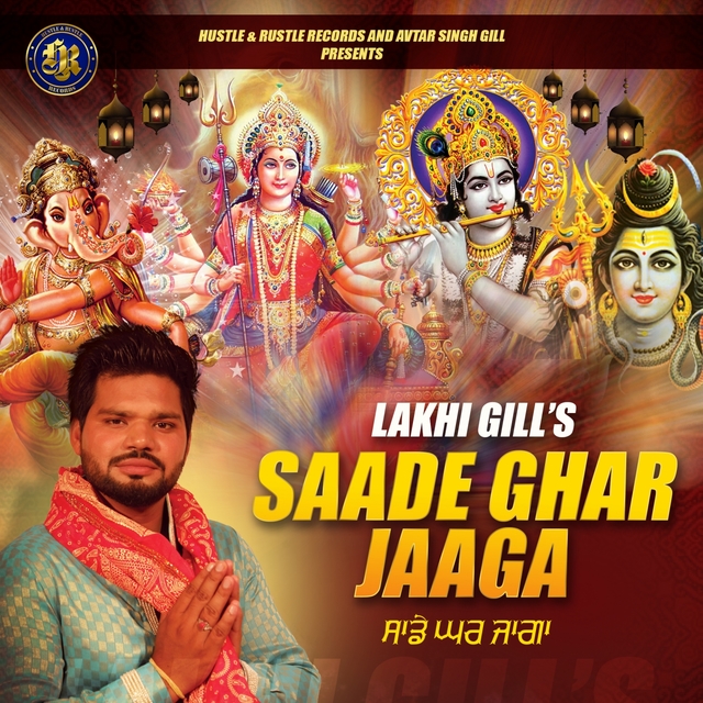 Couverture de Saade Ghar Jaaga