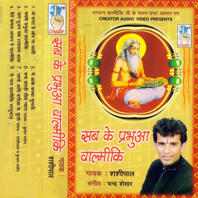 Sab Ke Prabhua Valmiki