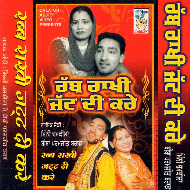 Couverture de Rabb Rakhi Jatt Di Kare