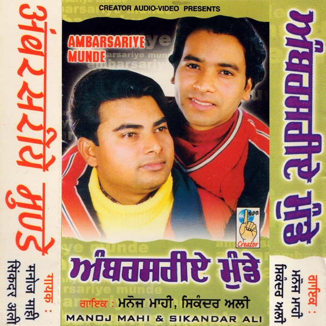 Couverture de Ambarsariye Munde