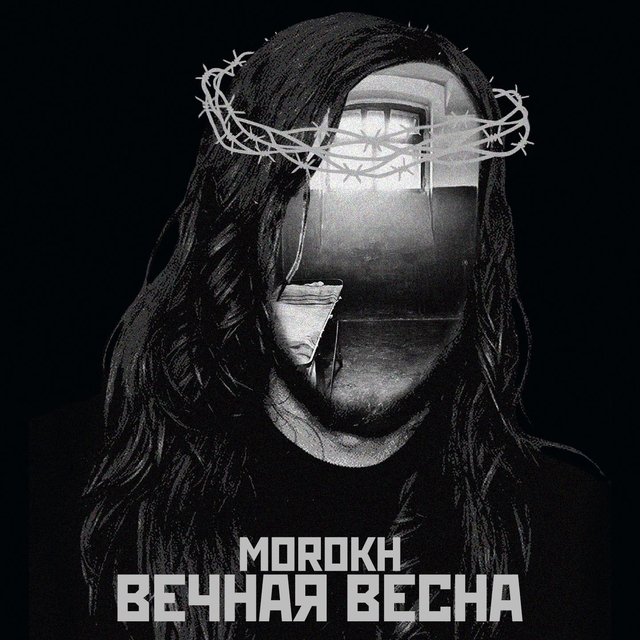 Couverture de Вечная весна