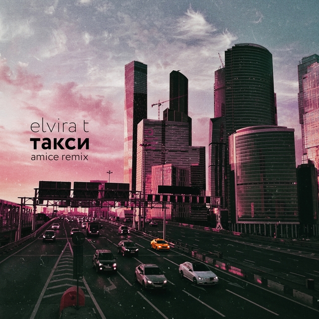 Couverture de Такси (Amice Remix)