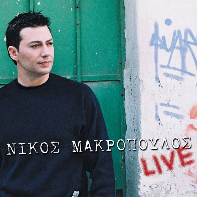 Nikos Makropoulos