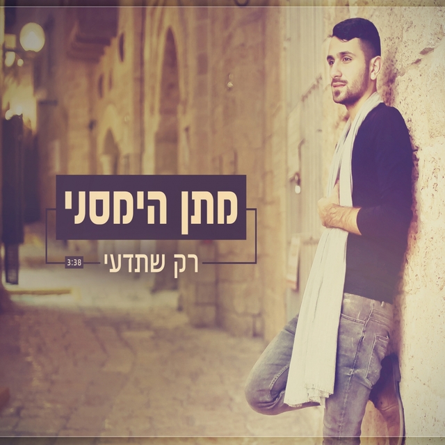 Couverture de Rak Shetedi