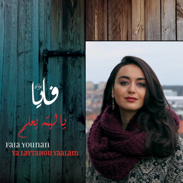 Couverture de Ya Laytahou Yaalam