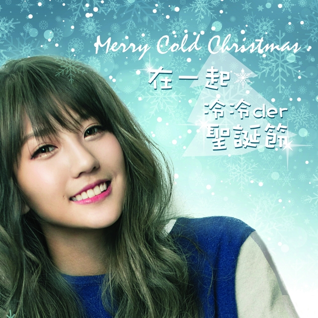 Couverture de 在一起 冷冷der圣诞节 Merry Cold Christmas