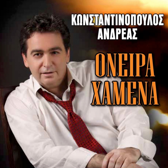 Couverture de Oneira Hamena