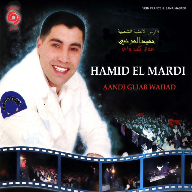 Couverture de Aandi Gliab Wahad