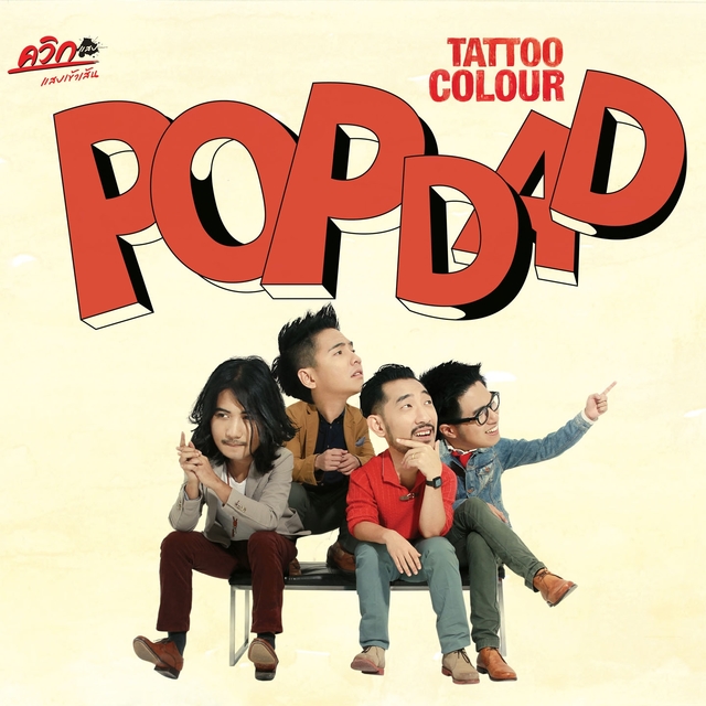 Couverture de POP DAD