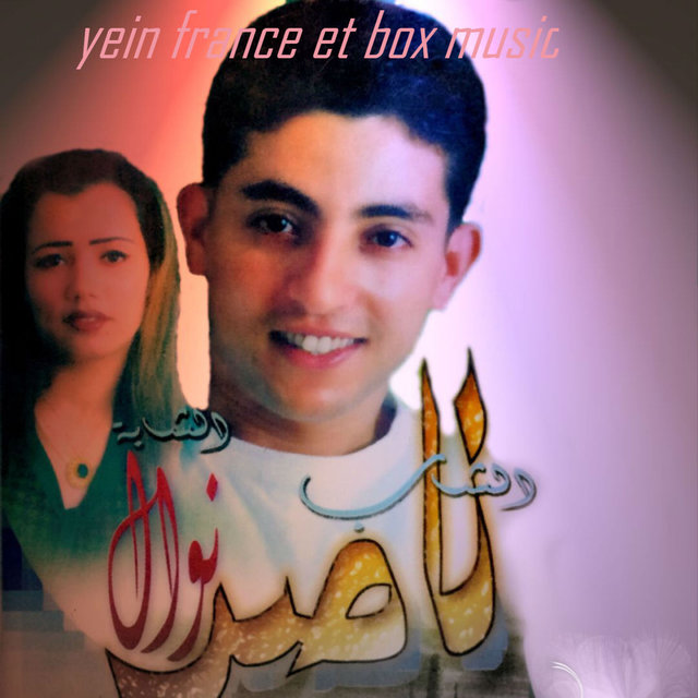 Couverture de Bnat O Loulad