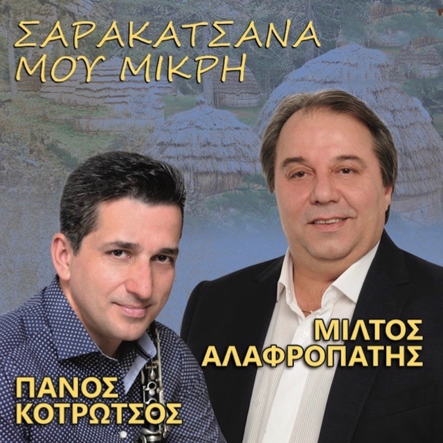 Sarakatsana Mou Mikri