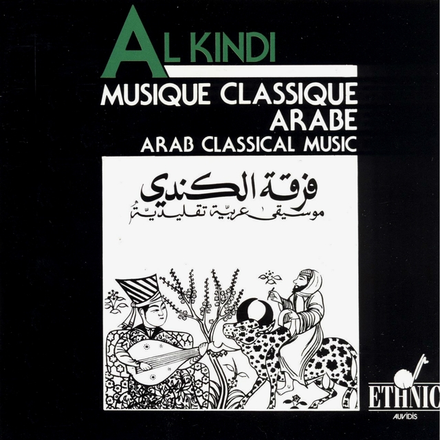 Arab Classical Music