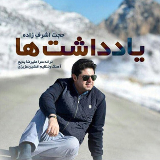 Yaddasht Ha