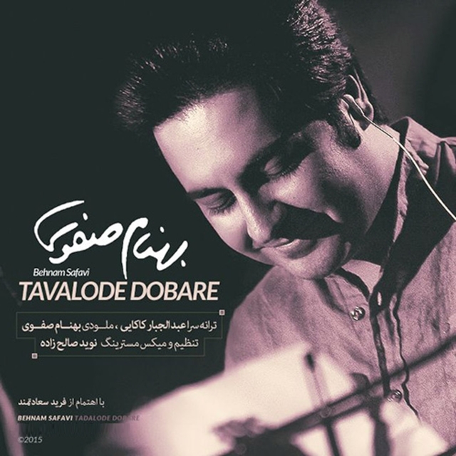 Couverture de Tavalode Dobare