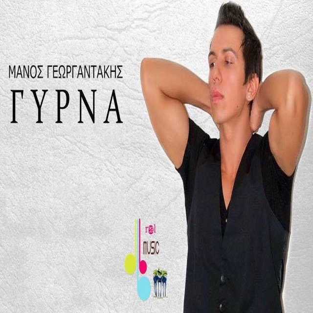 Couverture de Gyrna