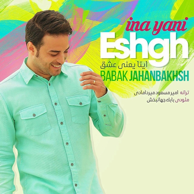 Couverture de Ina Yani Eshgh