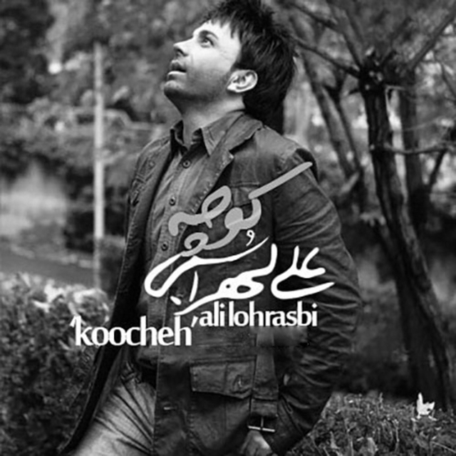 Koocheh