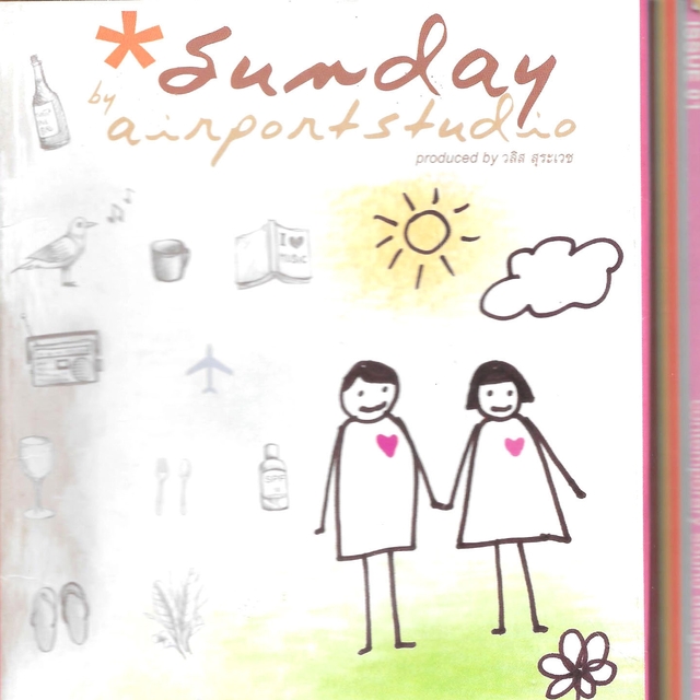 Sunday By AirportStudio