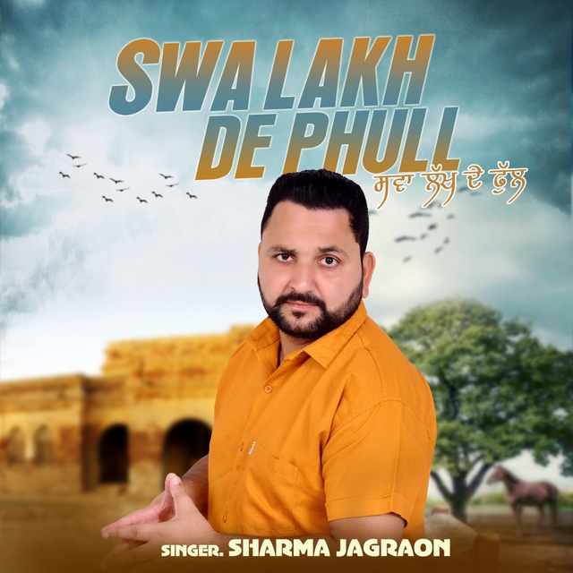 Swa Lakh De Phull