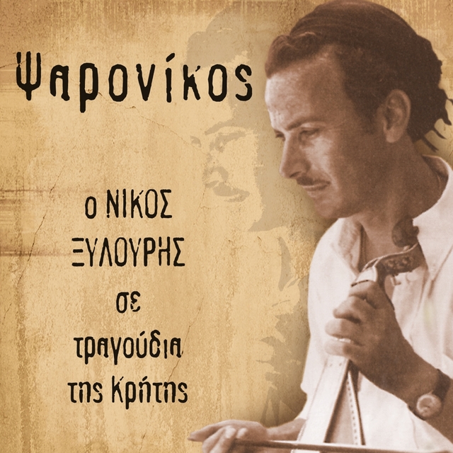 Couverture de Psaronikos