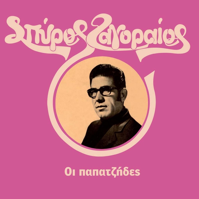 Couverture de Oi Papatzides