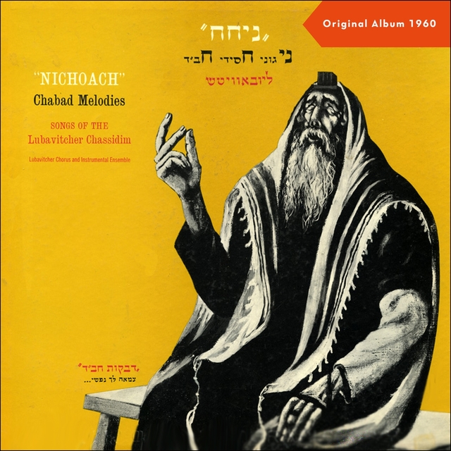 Nichoach - Chabad Melodies - Songs Of The Lubavitcher Chassidim